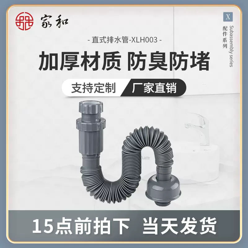 防臭下水管卫生间塑料下水道软管排水管浴室洗手盆面盆防臭下水管