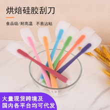 硅胶刮刀蛋糕奶油抹刀食品级耐高温大小号黄油果酱抹刀烘焙工具