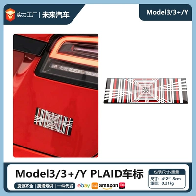 Suitable for Tesla Model 3Ysx Model High-Performance Car Tail Logo Car Accessories Plaid Car Logo