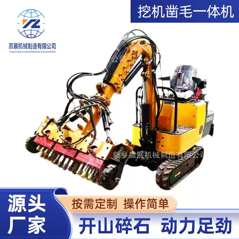 隧道挖机凿毛机隧道施工混凝土表面处理设备电缆线槽开挖混凝土拉