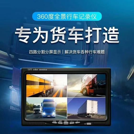 Grabador de video para automóvil AHD Million 4 canales para cosechadora grande kit de monitoreo para automóvil especial