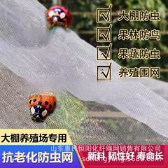植物専用保護ネット、野菜、果樹、温室、果樹園、農業用40-100メッシュ防虫ネット、暗号化および厚み付け
