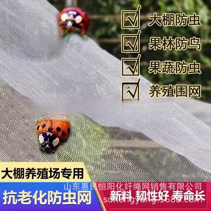 Специальная защитная сетка для растений, теплиц для овощей и фруктовых деревьев, садоводческих хозяйств, сельскохозяйственного использования, 40-100 сетка, защита от насекомых, шифрование и утолщение.