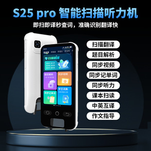 Listener Pocket Learning Machine Hearing Machine Primary School Junior High School High School Intelligent Synchronous Learning Machine English Learning Tutor