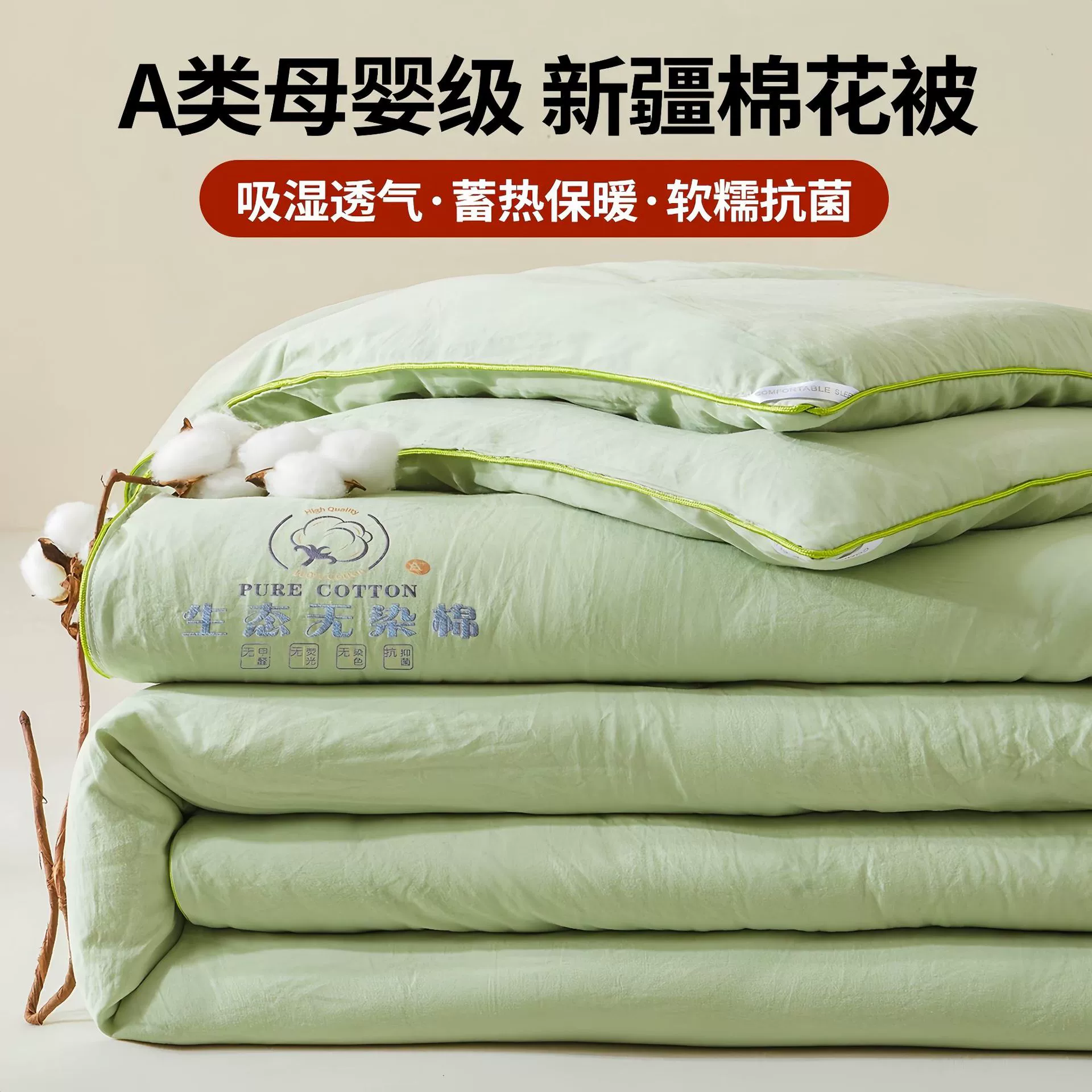 Winter cotton warm duvet, bedding