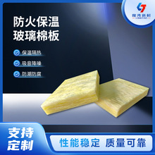 玻璃棉保温板隔音吸音板内外墙保温板工业窑炉的隔热钢构保温材料