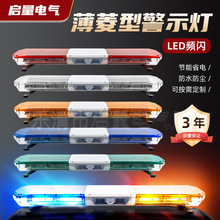 跨境出口工程车爆闪警示灯led黄红蓝色长排灯清障救援长条报警灯