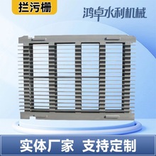 厂家供应拦污栅水电除污格栅除污机不锈钢回转式耙齿清污机拦污栅