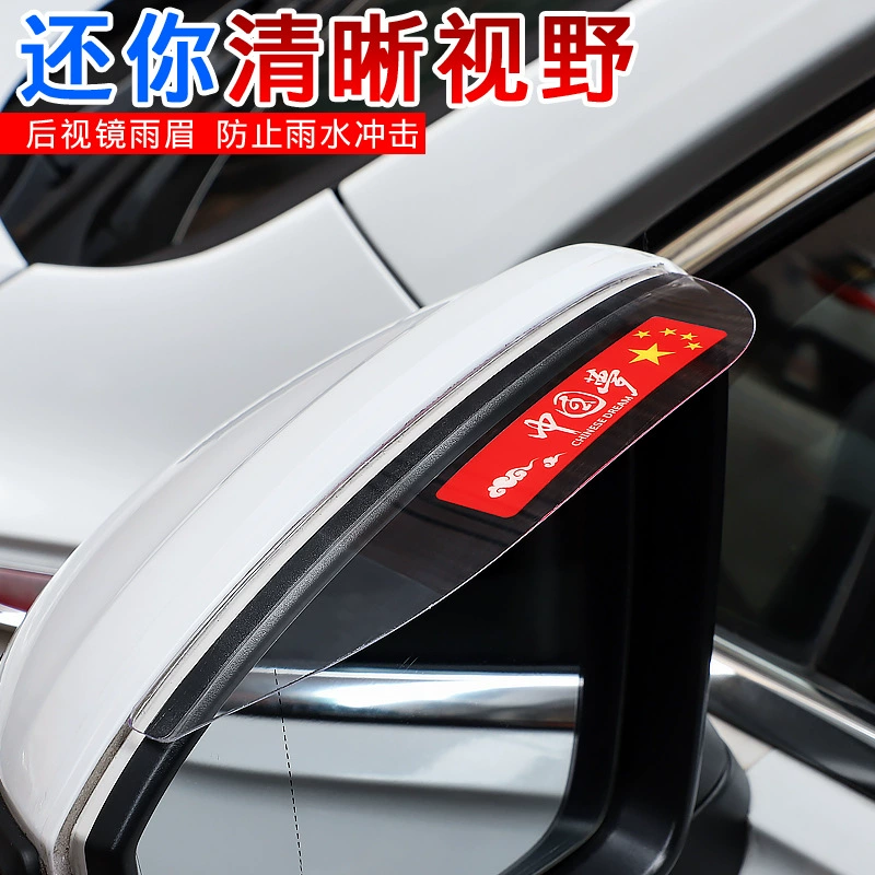 Дождь бровь зеркало заднего вида автомобильное зеркало дождь бровь барьер полоса зеркало защита от дождя Расширенный увеличение общего назначения