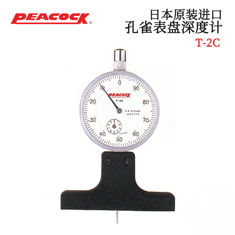 日本原装PEACOCK孔雀电子数显深度计T2N-255W表盘高度计T-2C正品
