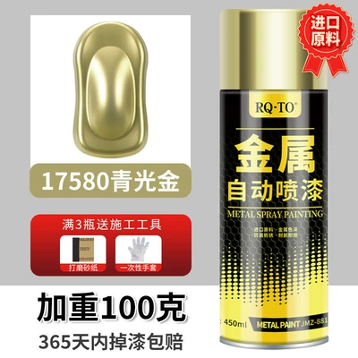 Avtomobil boya qələmləri Chrome-Plated Self-Spray Paint for Stainless - 045l-17580-qingguang-gold-high-quality-technology-upgraded-and-weighted-by-100-grams