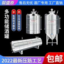 304不锈钢白酒储酒罐存酒罐藏酒罐储酒器酒桶发酵罐密封桶