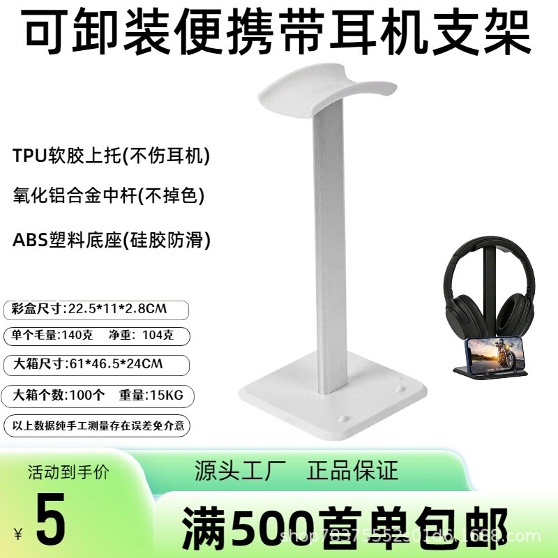 E-Sports Gaming Headset Stand, Aluminum Alloy, Detachable, Internet Cafe Computer Desktop Storage