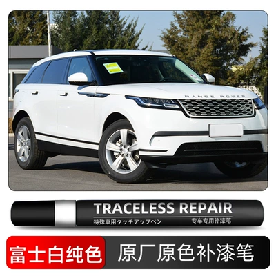 Land Rover Special Touch-Up Paint Avtomobil boya qələmləri - fuji-white-solid-color-867-single-pen