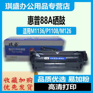 ��ʢ�m�û���CC388A����M128 1216 M126 M202 M128 M1219