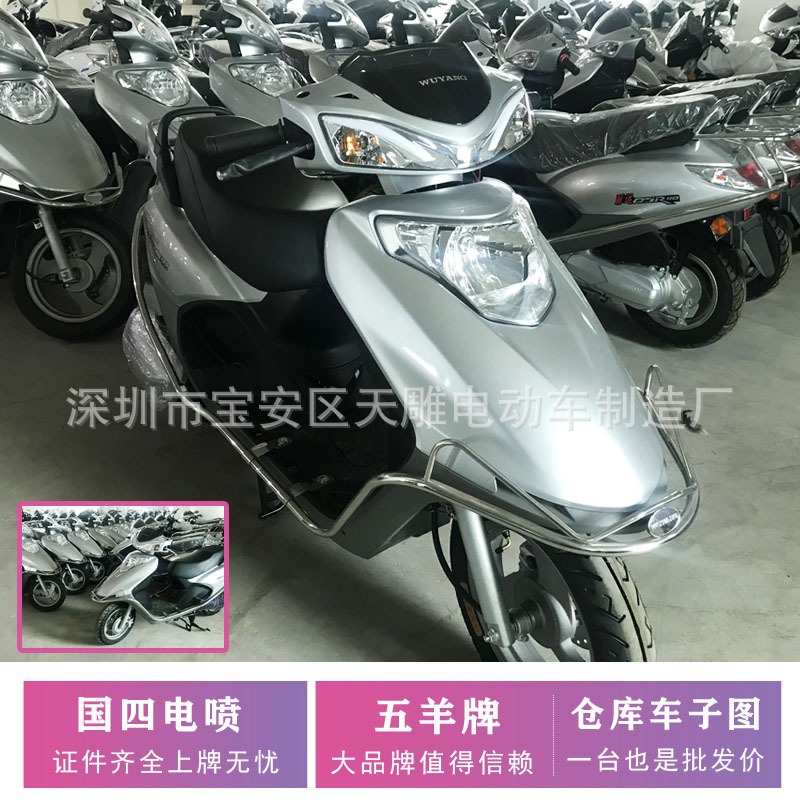 Nuevos productos Joy F Wuyang scooter de mujer 100CC fábrica directa de inyección eléctrica de cuatro países puede ser super ahorro de combustible