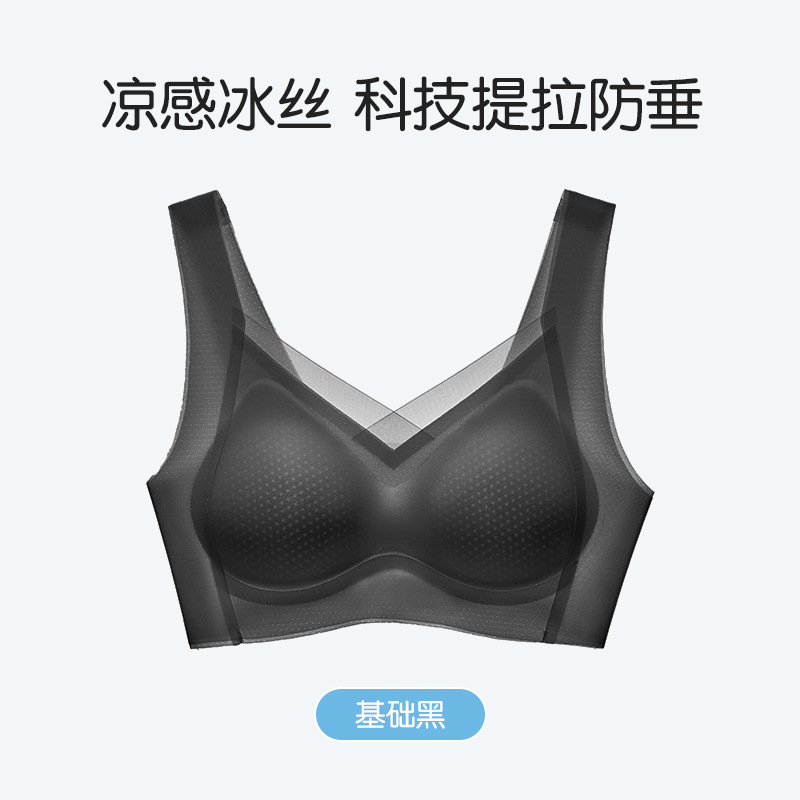 Taobao estilo caliente ropa interior sin costuras mujer verano ligero seda de hielo sin costuras taza de agujero de nido de abeja nude 2025 nuevo sujetador