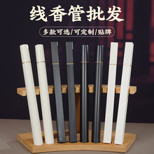 厂家批发线香空管线香包装管塑料管包装线香盒卧香管香筒可印logo