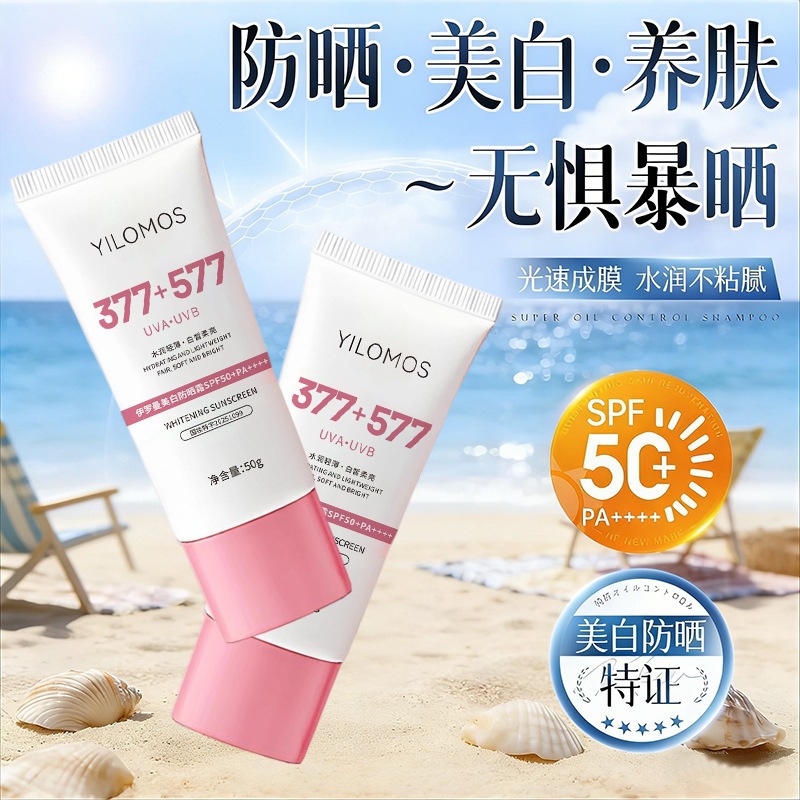ILOMAN YILOMOS 50g, hidratante, ligero, protector solar de alto rendimiento, protector solar blanqueador y brillante.