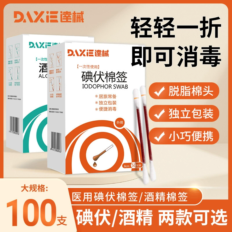 Медицинские тампоны с йодофором, спиртовые салфетки, дезинфицирующее средство, одноразовые впитывающие тампоны для ран у детей, медицинское оборудование, здравоохранение