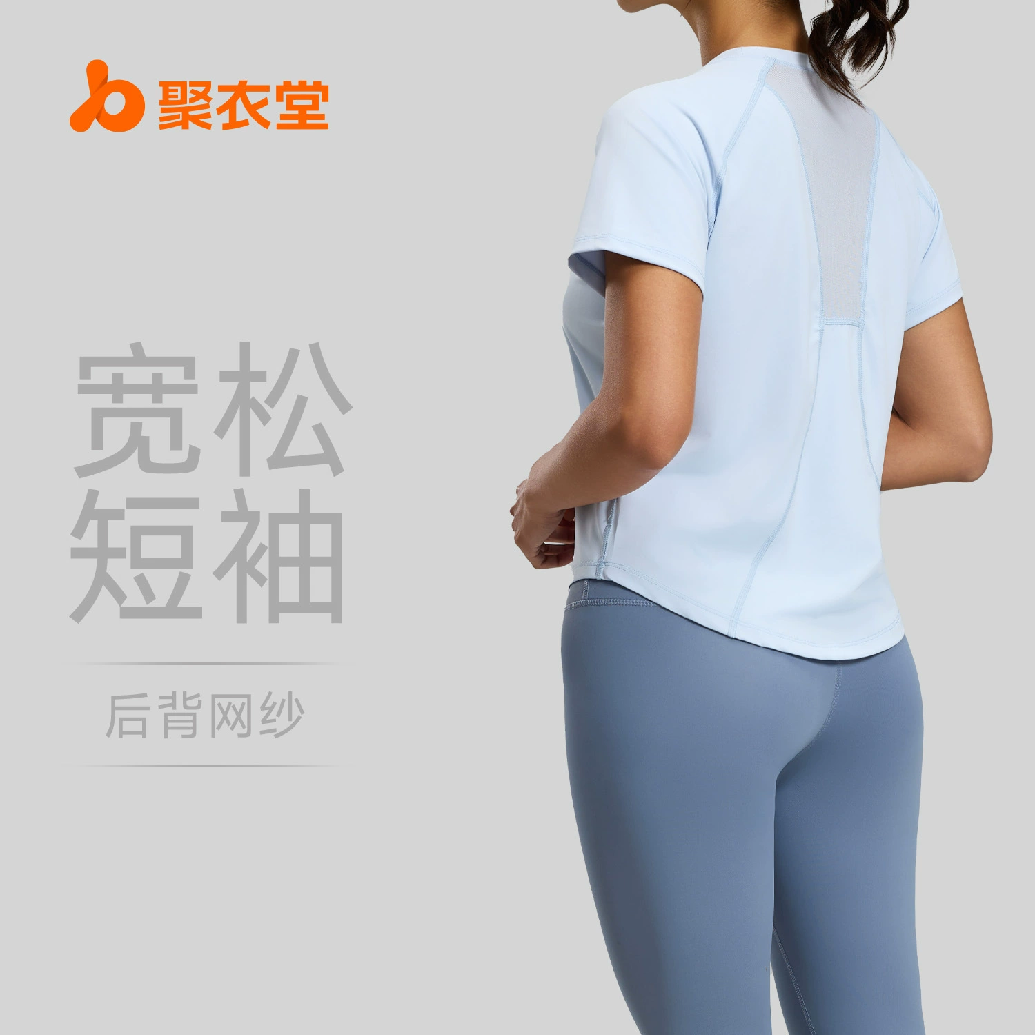 Новая свободная сетчатая дышащая футболка для йоги с короткими рукавами Juyitang, спортивный топ для фитнеса, летний женский бег