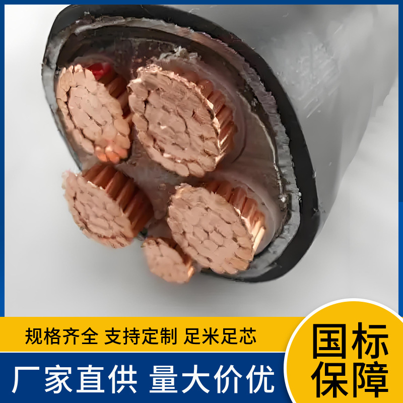 WDZC-YJY22XLPE双钢带铠装PVC低烟无卤阻燃电力电缆 无毒 防火