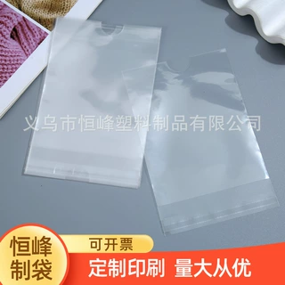 opp袋定制日用品自封袋U型孔加厚自封袋定制半圆孔袜子内衣包装袋