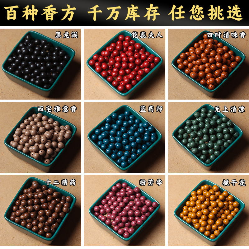 ハーブビーズルースビーズ手作りメーカー卸売五方金木水火土天然スパイス diy ジュエリーアロマセラピービーズ|undefined