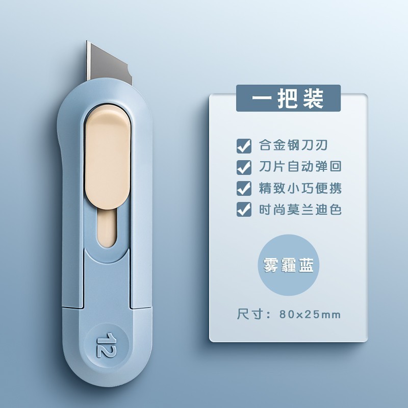 有力ns050美工刀高颜値自動ナイフ開梱宅配神器安全トランペットミニ卸売り|undefined