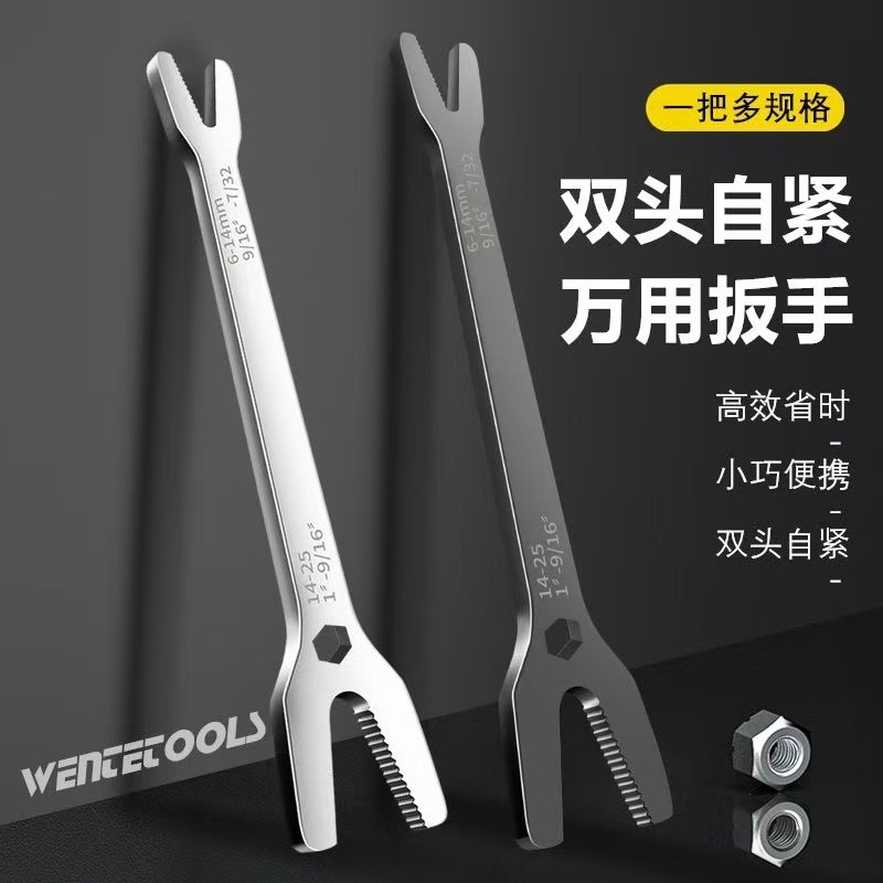多功能双头自紧扳手活动扳手通用双头开口呆扳子多用万能扳手|undefined