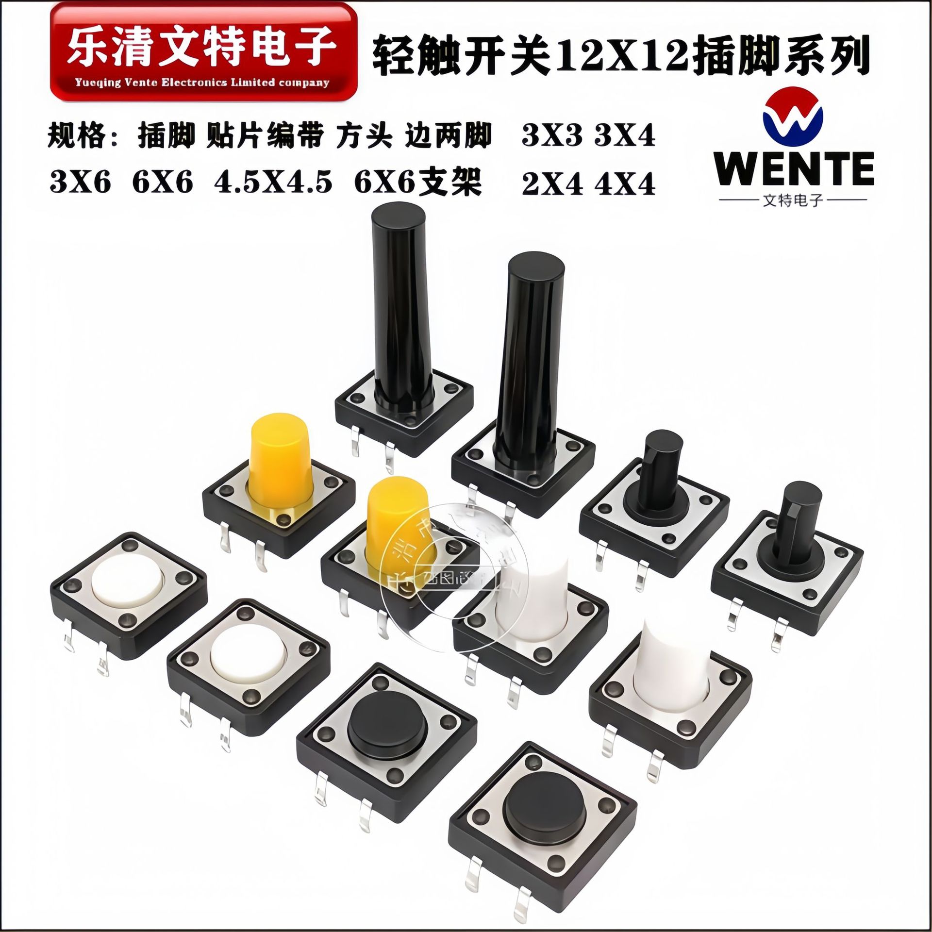 轻触开关12*12插脚按键4脚立式微动开关12X12插件轻触按键开关