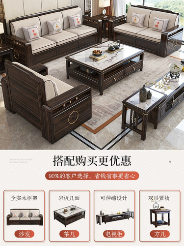New Chinese style ebony wood all solid wood living room wooden complete set of sofa small apartment simple modern storage high-end furniture