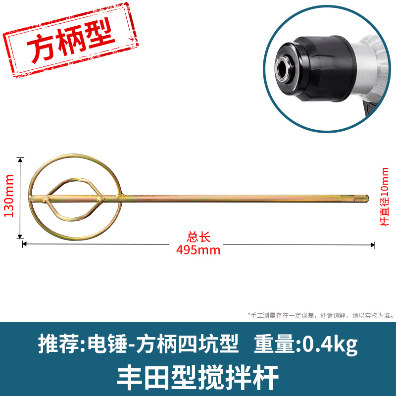 Aoben taladro eléctrico de mano varilla de mezcla de ceniza martillo eléctrico doméstico cabeza de mezcla pequeña varilla de agitación eléctrica Masilla en polvo licuadora