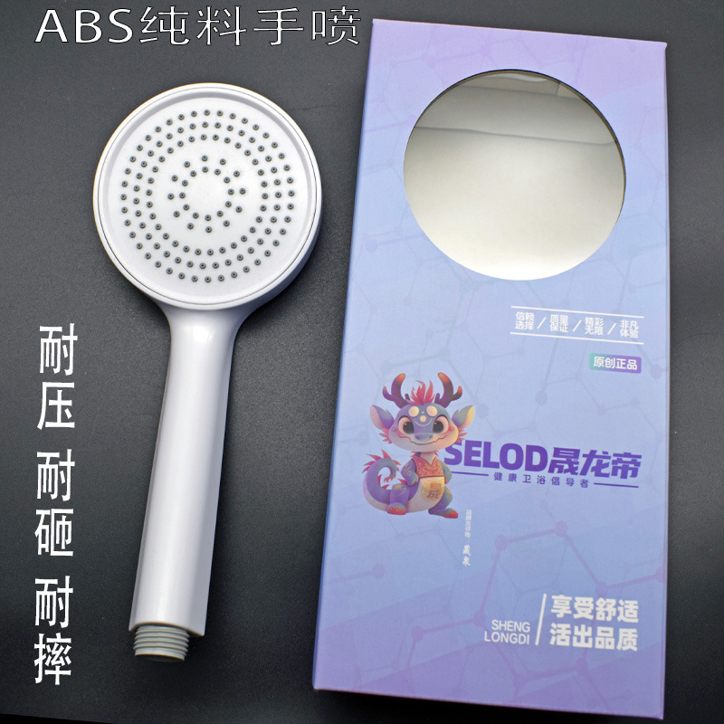 High-strength drop-resistant pure white shower head shower head shower head rain suit pressurized bath shower head factory shop