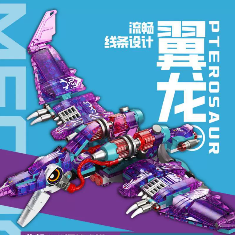 哲高 Lego, mechanical dinosaur, constructor, toy for boys, new collection, Jurassic period