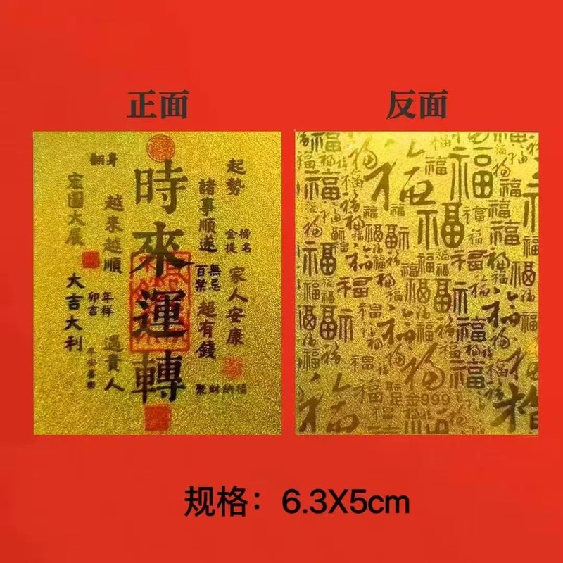 五路財神金カードは携帯電話を持って金箔の金属片を貼って金を募集します。|undefined