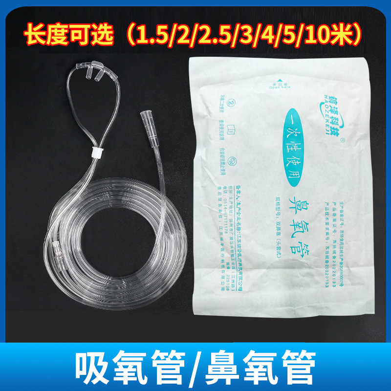 Medical Oxygen Tube Disposable Oxygen Inhalation Tube Non-Sterilized Oxygen Concentrator Nasal Oxygen Tube Double Nasal Congestion Household Independent Packaging Plus Medical Oxygen Tube Disposable Oxygen Inhalation Tube Non-Sterilized Oxygen Concentrator Nasal Oxygen Tube Double Nasal Congestion Household Independent Packaging Plus