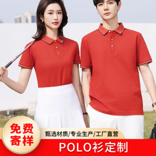 Summer 7A Antibacterial Cool Polo Shirt Custom Work Clothes T-Shirt Advertising Shirt Cultural Shirt Group Clothing Logo Customization