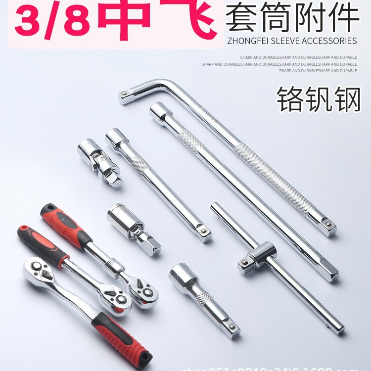 3/8中飞套筒延长杆扳手加长接杆滑行杆滑杆万向接头棘轮扳手快扳