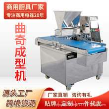 全自动曲奇机多功能曲奇饼干机蛋糕注浆机充填机cookie饼干成型机