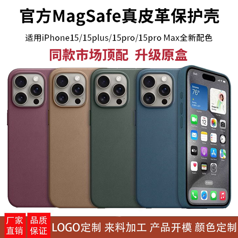 Funda para teléfono móvil Apple 15 magnético iphone15promax animación oficial de cuero 14pro/13 funda protectora video