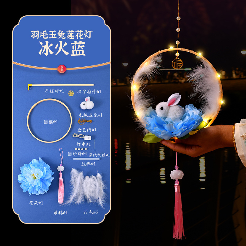 中秋羽毛兔子灯笼批发手提发光玉兔花灯汉服古风diy手工材料挂饰|undefined