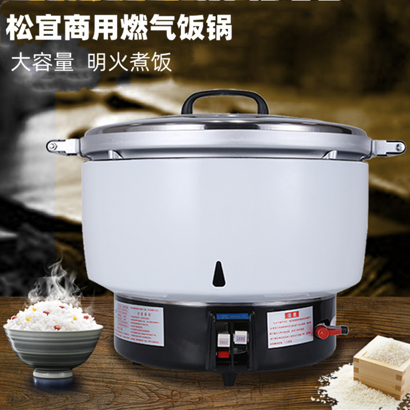 Songyi con gas de extinción Olla arrocera de gas natural Olla arrocera 7L10L15L23L30L Olla arrocera de gas licuado Hotel
