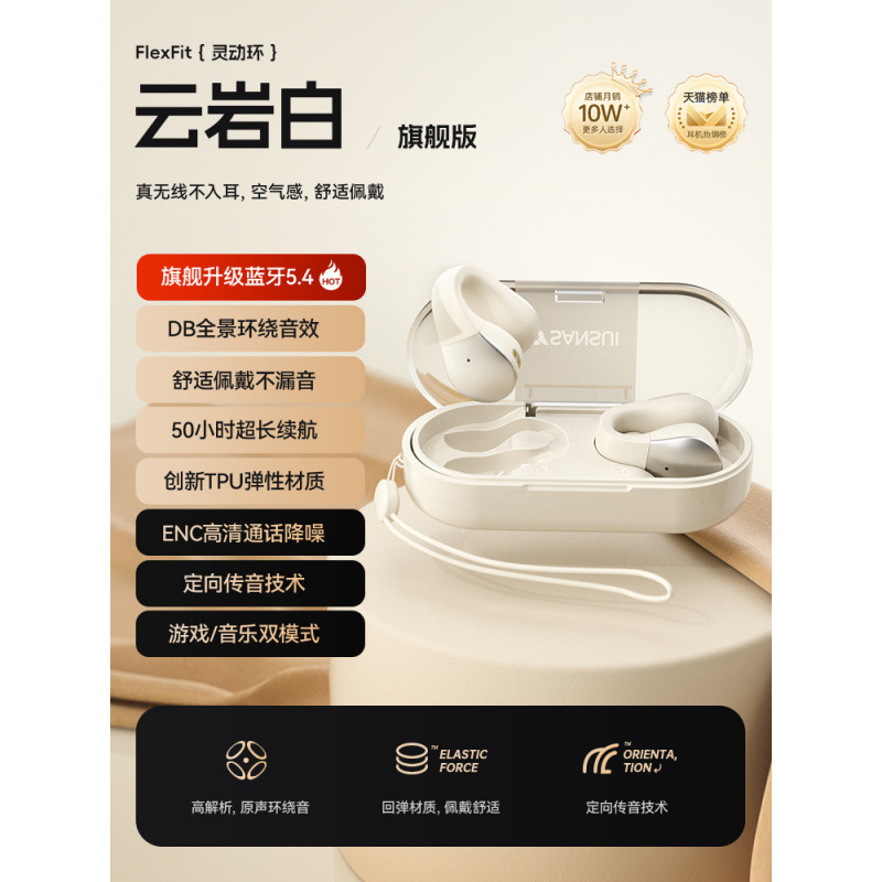 山水气骨传导蓝牙耳机新款2024无线运动开放式不入耳耳夹挂耳跑步|undefined