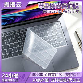 适用苹果老款 Air13.3 寸 A1369A1466 笔记本键盘保护膜防尘防水