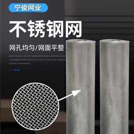 定制不锈钢网厂家网片烧烤网过滤网输送带网装饰网304不锈钢筛网