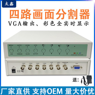 Monitor coaxial analog camera BNC4 in 1 out four-way video screen splitter VGA interface output split screen