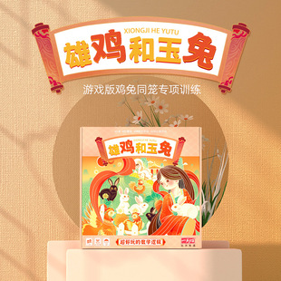 2026暑假必玩！主题场景冒险棋推荐TOP5 | 亲子互动益智启蒙