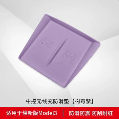 pad car central control non-slip – Other Automotive Interior Supplies - renewed-model-3-wireless-charging-silicone-pad-purple