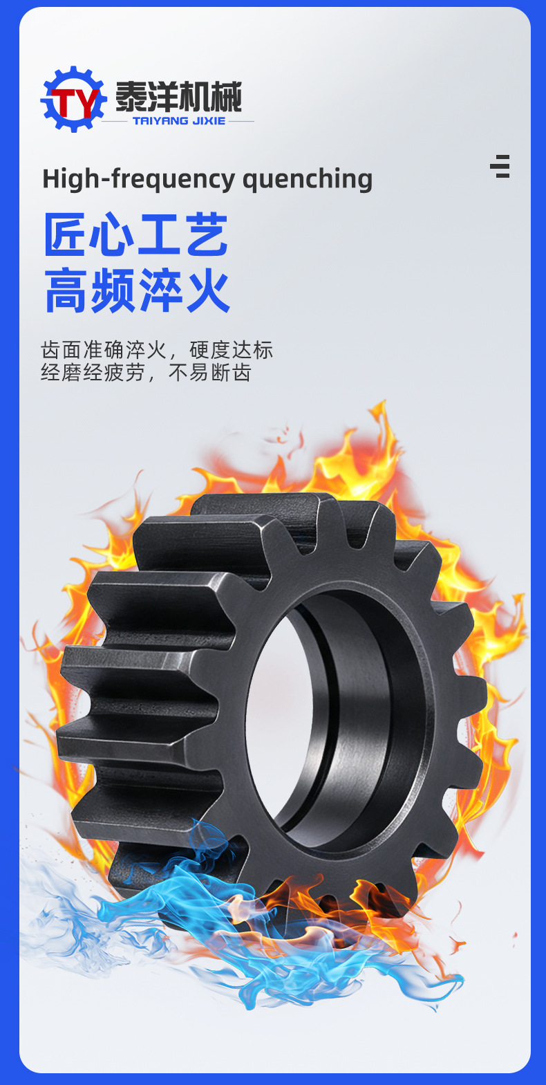 Transmission gears for processing machinery parts, high-frequency hardened transmission components for metallurgical industrial equipment, non-standard gears